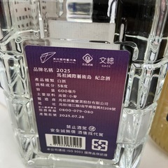 台湾　　お酒の画像