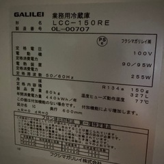 2020年  フクシマガリレイテーブル形冷蔵庫1500x600x800の画像