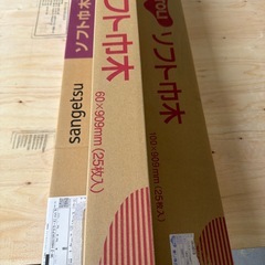 サンゲツ/東リ ソフト巾木まとめ売りの画像