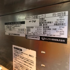 ホシザキショーケース冷蔵庫の画像