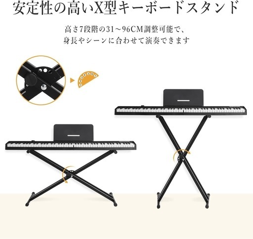 値下げしました‼️新品未使用❣️ 電子ピアノ 88鍵盤 Midi対応 キーボード スリムデザイン 充電型