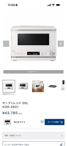 KOIZUMI オーブン電レンジ 使用期間1年弱