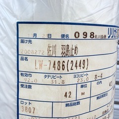 🏠 【未使用/引取り限定】 リリカラ 壁紙クロス 42mロール LW-7486の画像