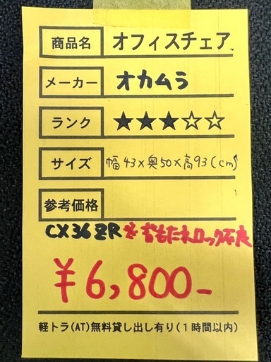 オカムラ（okamura）「CXスプレージ」オフィスチェア（肘なし・ミドルバックモデル）CX36ZR