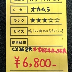 オカムラ（okamura）「CXスプレージ」オフィスチェア（肘なし・ミドルバックモデル）の画像