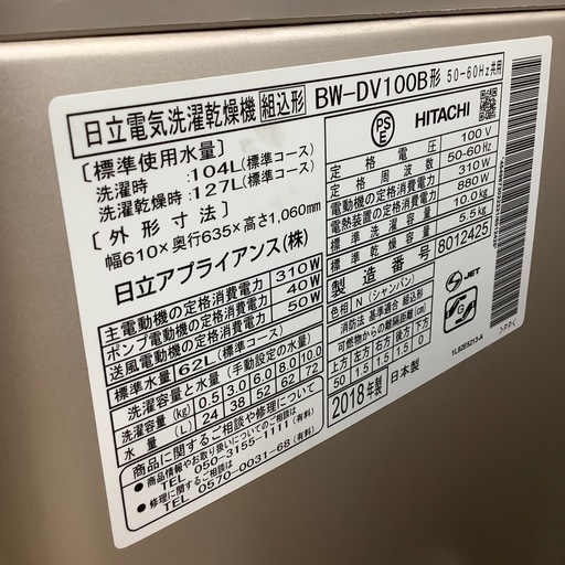 【トレファク シュロアモール筑紫野店】HITACHIの縦型洗濯乾燥機 BW-DV100Bのご紹介です！