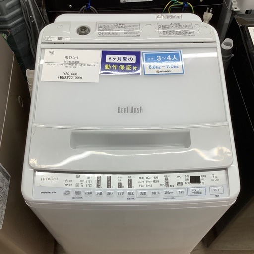 【トレファク シュロアモール筑紫野店】HITACHIの全自動洗濯機 BW-V70Fのご紹介です！