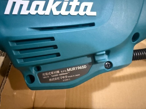 マキタ　【バリューモデル】 18V充電式草刈機（Uハンドル）　MUR196SD  新品未使用品！