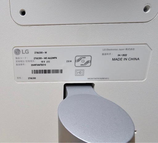 27UL550-W 27インチ4KモニターLG
