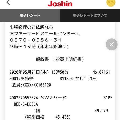 【新品未開封品】Switch2本体