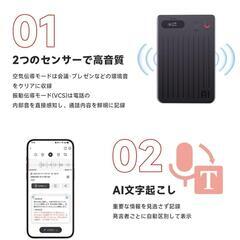 AI ボイスレコーダー ICレコーダー ワンタッチ録音 文字起こし AI要約の画像