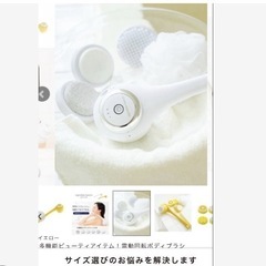 モンデールビューティースピンケア のボディー電動ブラシの画像