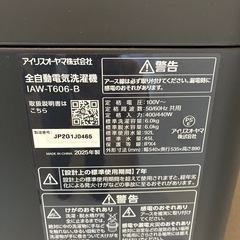 2025年製 日本製     綺麗で高性能な洗濯機です。の画像