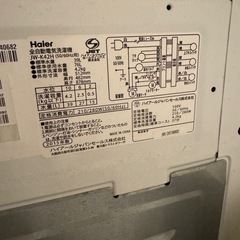 Haier洗濯機の画像