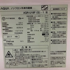 【決まりました】冷蔵庫AQUA184Lの画像