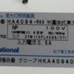 ナショナル天井照明140cmの画像
