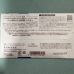 melt パウダーシャンプー　12個セットの画像