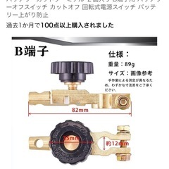 バッテリーカットターミナルの画像