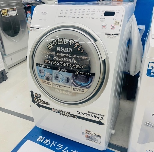 最安値?【店頭展示品】2025年製ROROドラム式洗濯乾燥機　ヤマダ電気　配達無料！東京