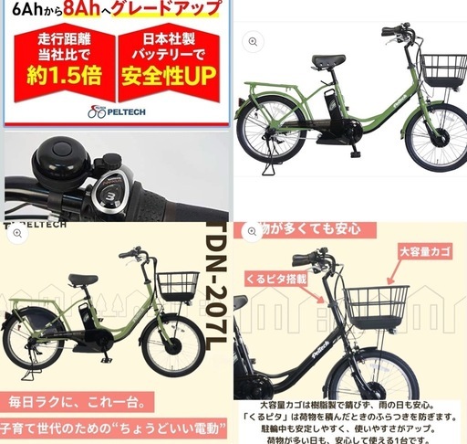 【2025年式 現行モデル】 ペルテック 内装3段変速 8.0Ahバッテリー