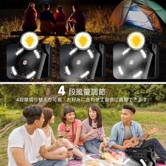 キャンプ扇風機 ソーラーパネル 7800mAh 風量4段階 LED輝度3段階の画像