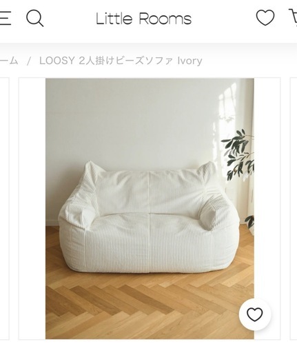 LOOSYビーズソファ