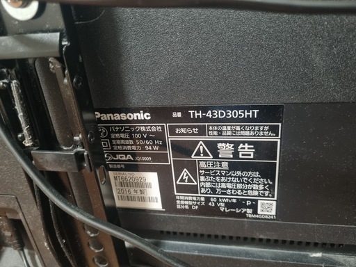 パナソニック 43インチ液晶テレビ