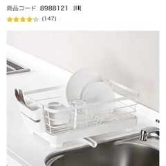 食器　水切りラックの画像