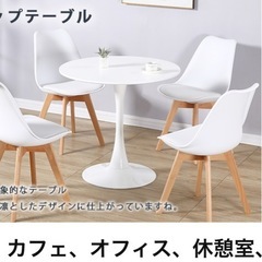テーブルの画像