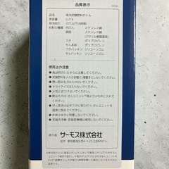 【新品】THERMOS 保冷炭酸飲料ボトル　750mlの画像
