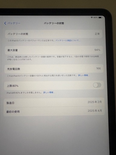 美品iPad Air 13inch (M3) 2025春モデル 128GB