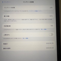 美品iPad Air 13inch (M3) 2025春モデル 128GBの画像