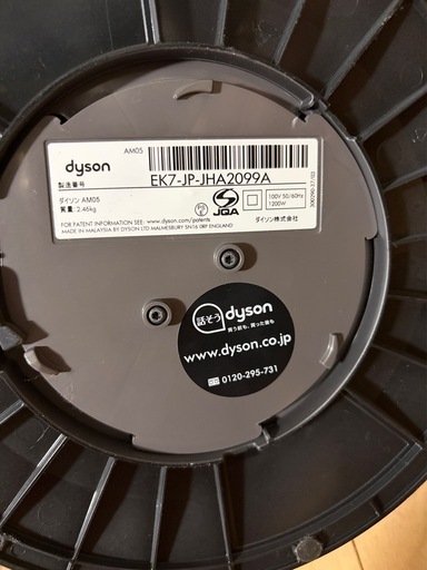 Dyson hot+cool 