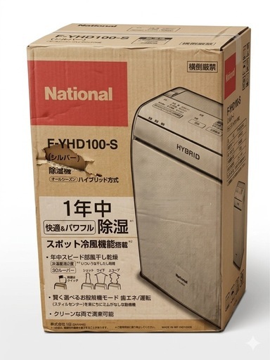 NationalナショナルF-YHD100 除湿機 ホワイト08年製 松下、ハイブリッド方式除湿機「F-YHD100」など - 価格.com