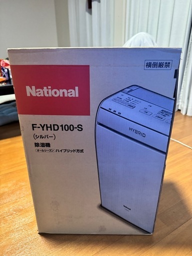 ナショナル ハイブリッド方式除湿乾燥機 F-YHD100 (あぷ) 研究学園の