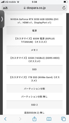 ゲーミングpc
