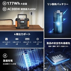 ポータブル電源 ソーラーパネルセット 小型 30dB静音 177Wh/300Wの画像