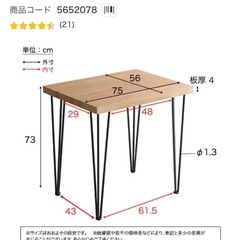 ニトリ　コンパクトダイニングテーブル　おしゃれの画像