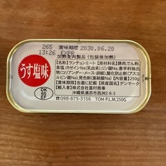 深谷ねぎラー油　　ランチョンミートの画像