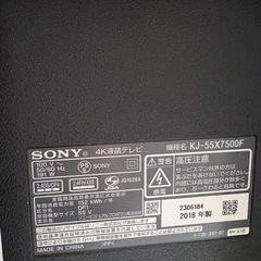 SONY 4k液晶テレビ　　55型の画像