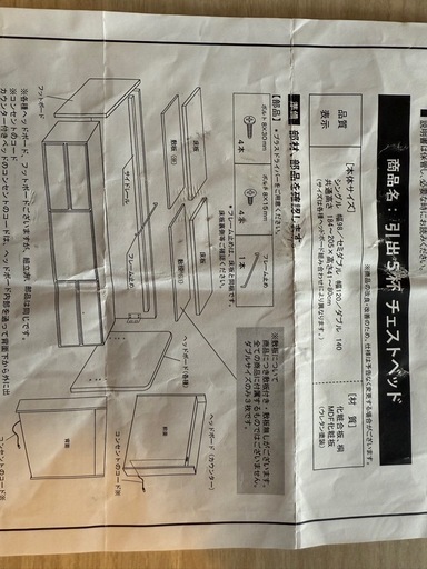 収納付き　セミダブルベッド