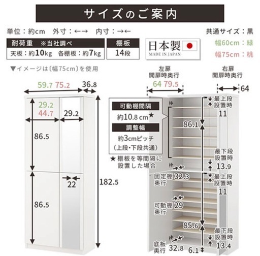お値下げ☆日本製 全身鏡付きシューズボックス 大容量スリム 白（完成品）