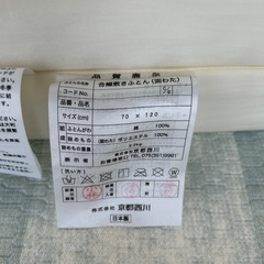 ベビー布団セット（一部未使用）の画像