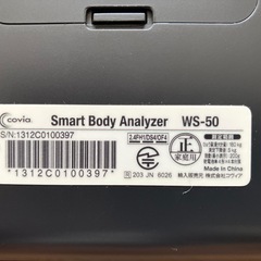 【Wi-Fi Bluetooth 体重計】Withings SmartBody Analyzer WS-50 ウィジングズの画像