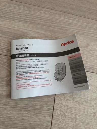 Aprica formfit フォームフィット ISO-FIX チャイルドシート
