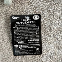 トムとジェリー　マスコットの画像