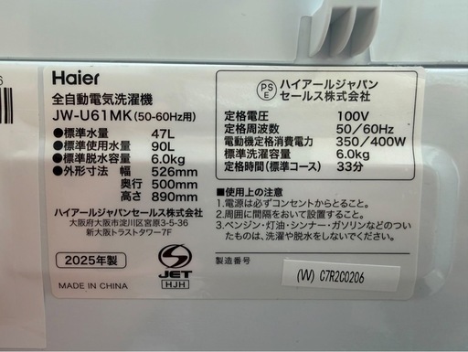 【決まりました】?激安?【⭐️全額返金保証⭐️】◻︎【美品】Haier 全自動電気洗濯機 JW-U61MK 2025年製