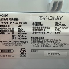 🔥激安🔥【⭐️全額返金保証⭐️】◻︎【美品】Haier 全自動電気洗濯機 JW-U61MK 2025年製の画像