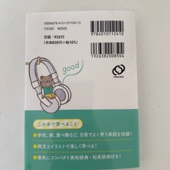 英単語熟語1000の画像