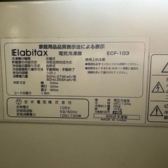 冷凍庫　Elabitax【A806】の画像